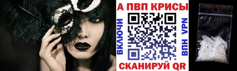 Alfa_PVP Crystall закладки маркетплейс Telegram Мирный