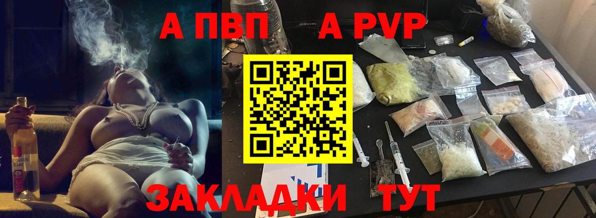 А ПВП крисы CK Мирный