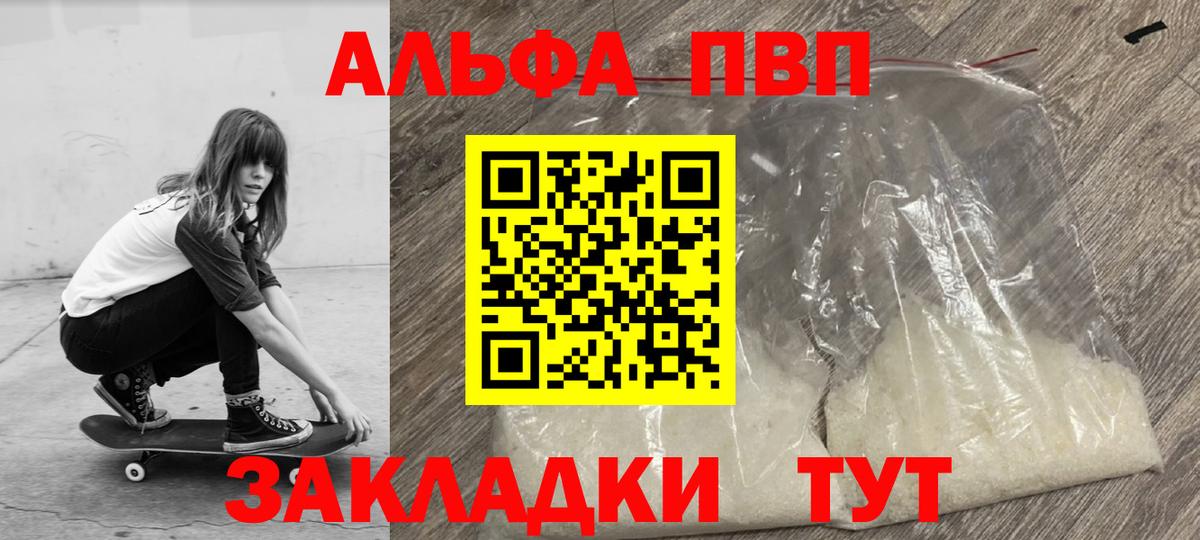 Alpha-PVP VHQ  A-PVP Crystall  Мирный  APVP  Вход с VPN 