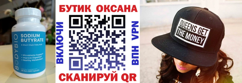 БУТИРАТ BDO 33% Мирный