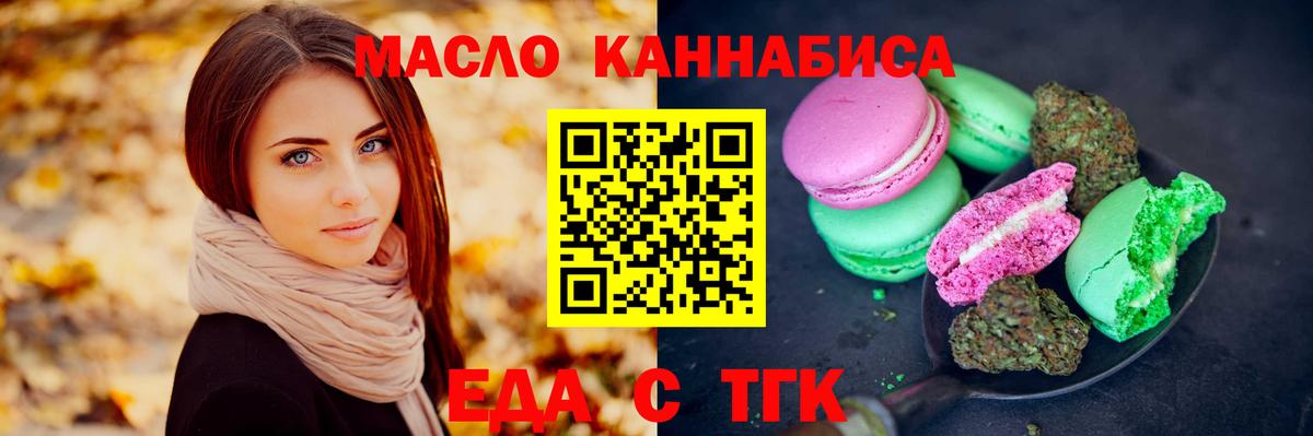 Мирный  Canna-Cookies конопля  Вход с VPN 