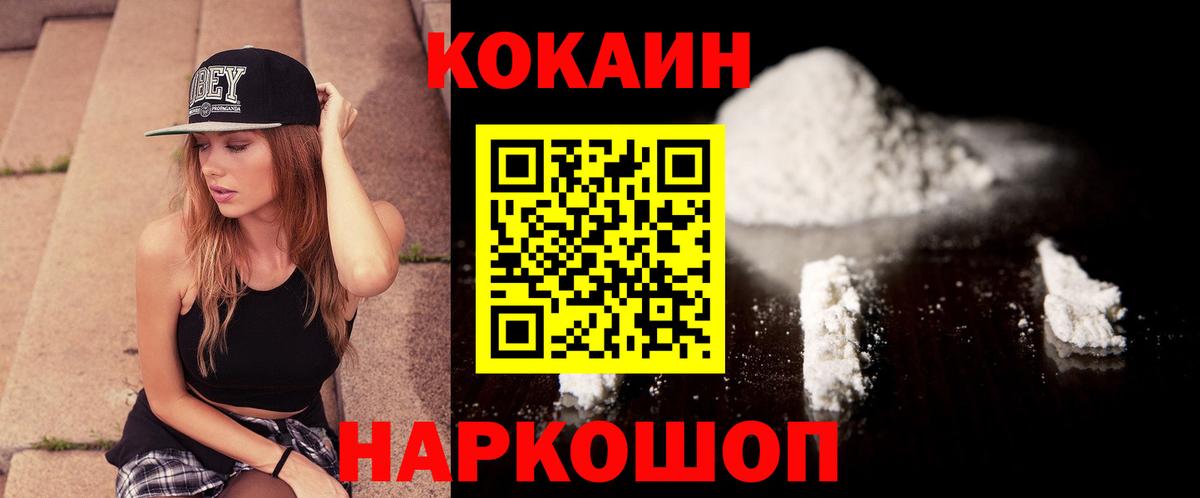 COCAIN Перу  Кокаин Columbia  Мирный  КОКАИН  даркнет сайт  Вход с VPN 