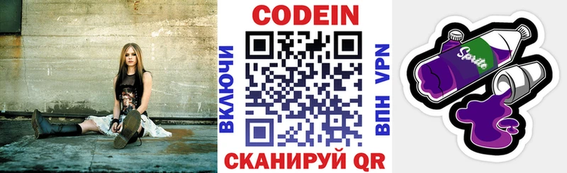 Кодеин Purple Drank  hydra зеркало  Мирный 