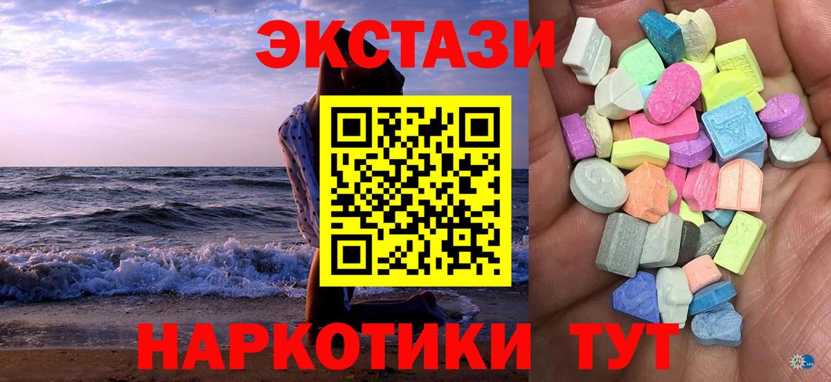 ЭКСТАЗИ XTC Мирный