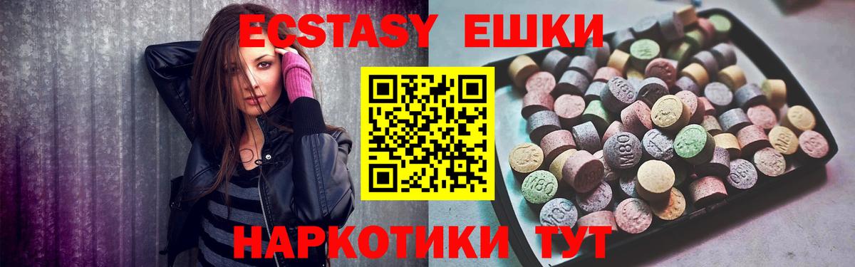 ЭКСТАЗИ MDMA  где купить наркотик  Вход с VPN  Мирный  ЭКСТАЗИ Cube 