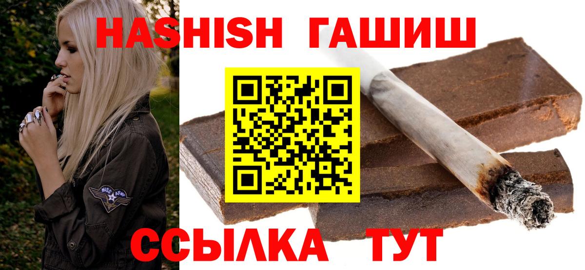 Мирный  как найти   ГАШИШ хэш  Вход с VPN  Гашиш индика сатива 