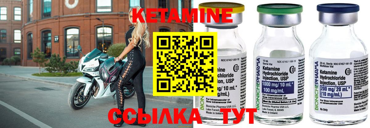 КЕТАМИН ketamine Мирный