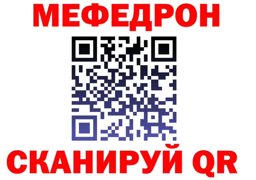 Мефедрон VHQ зеркало это гидра Мирный