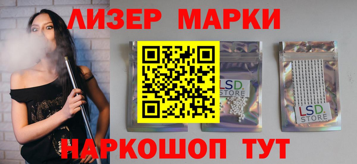 ЛСД экстази ecstasy Мирный