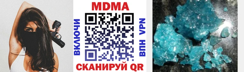 MDMA кристаллы  Мирный 