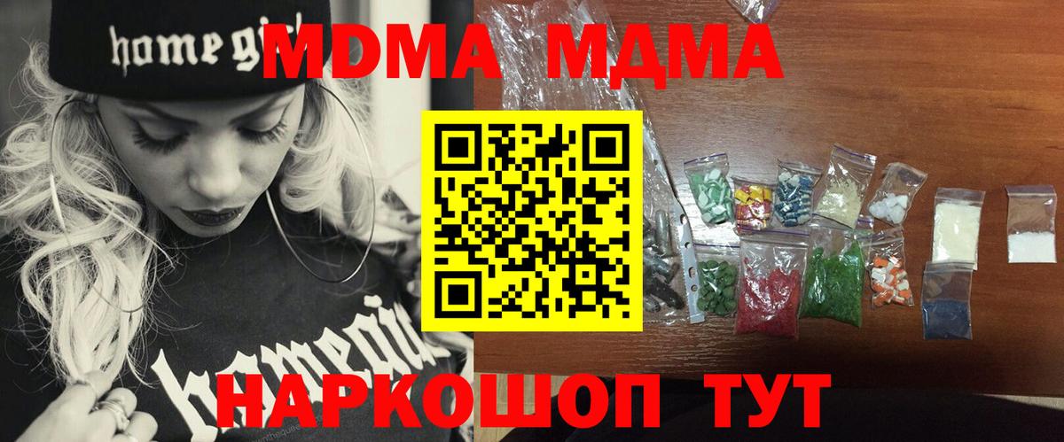 МДМА Molly Мирный