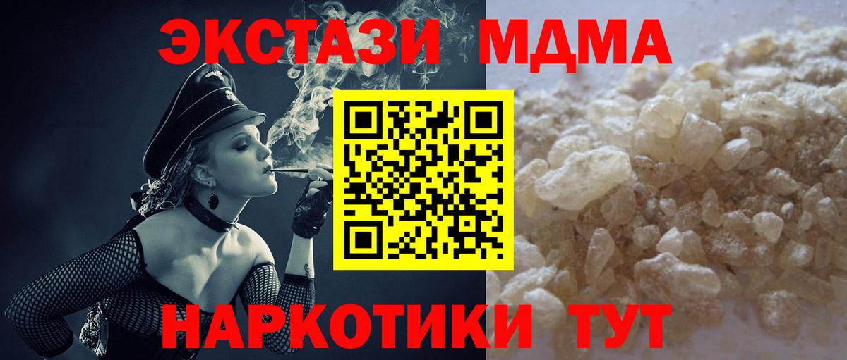 Мирный  MDMA Molly  Вход с VPN  МДМА crystal 