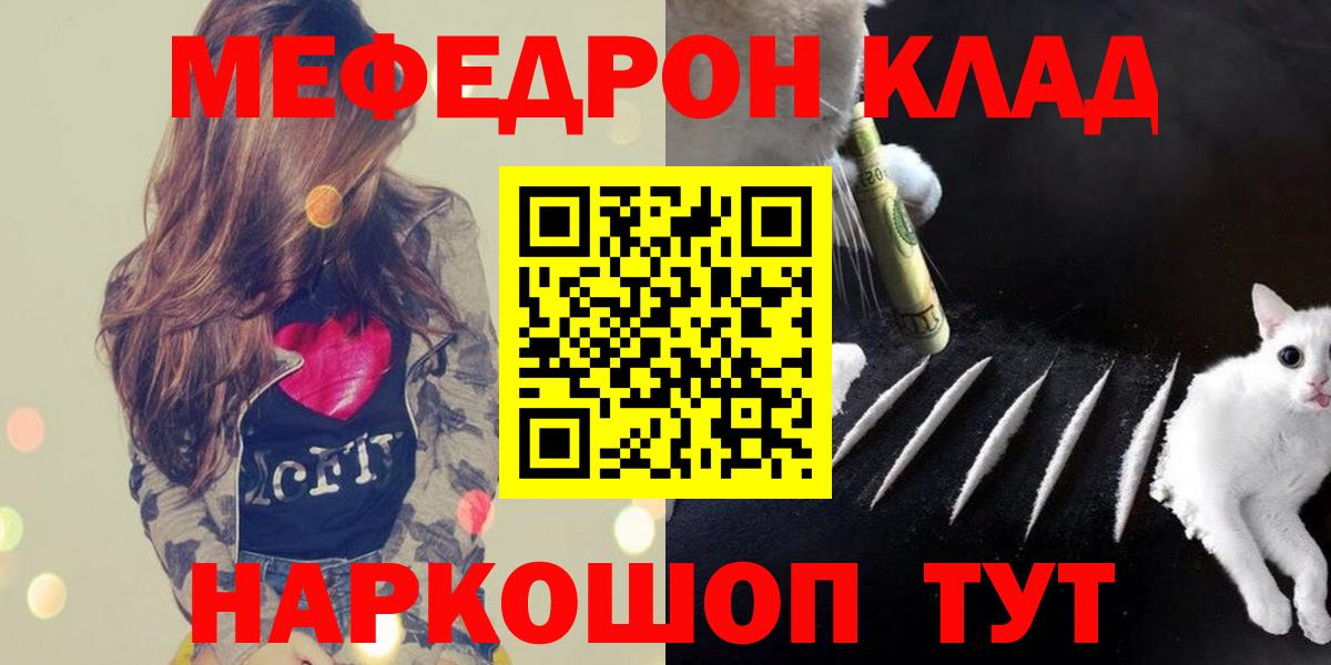 Мирный  МЕФ VHQ  Вход с VPN  как найти закладки  Меф mephedrone  МЕФ 