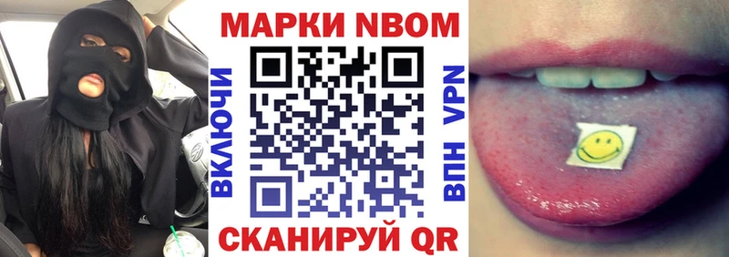 Марки N-bome 1,5мг  ОМГ ОМГ как войти  Мирный 