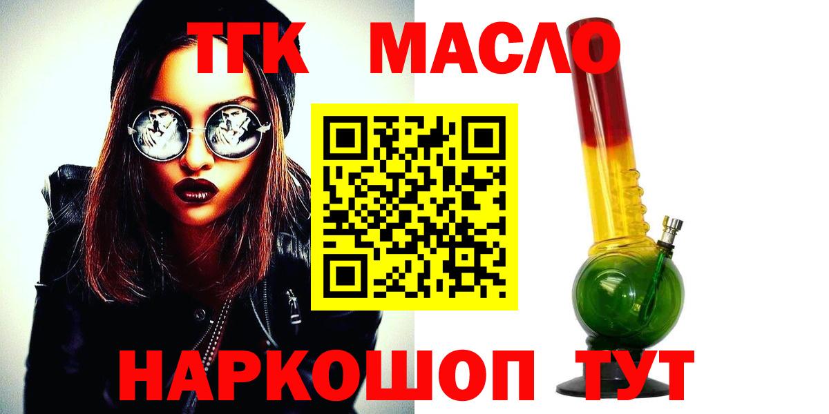 Мирный  Дистиллят ТГК гашишное масло  ТГК концентрат  Вход с VPN 